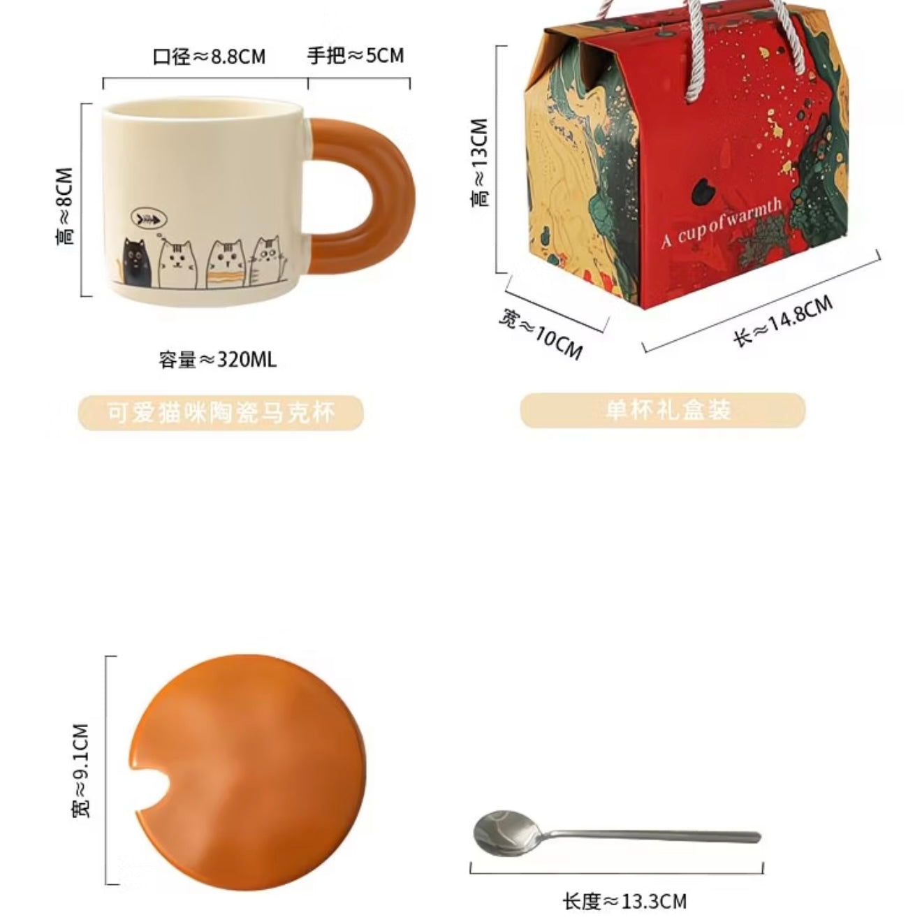 Measurement chart of a mug, coaster, spoon, and packaging with dimensions.